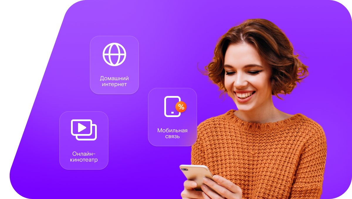 Промо-тарифы Ростелеком в&nbsp;Полевском